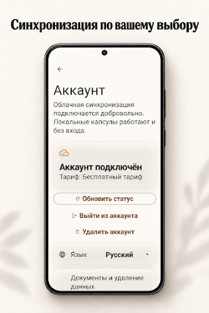 Ephemera Screenshot 1
