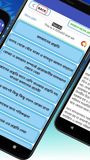 রমজানের প্রস্তুতি –Romjan Screenshot 3