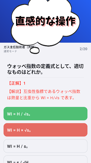 危険物取扱者/高圧ガス製造保安/火薬類取扱保安/毒物劇物取扱 Screenshot 3