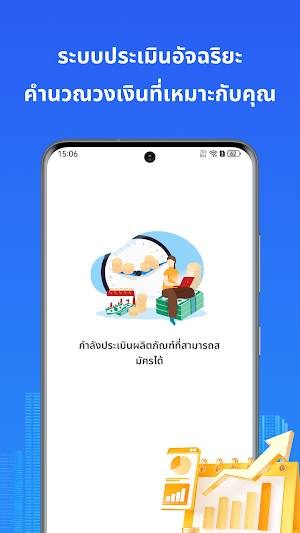 NgernMate-กู้ไว อนุมัติเร็ว Screenshot 2
