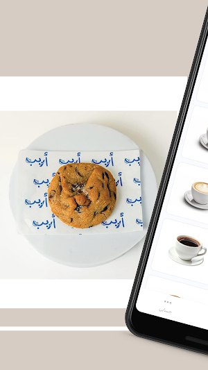 أريب | Areeb Coffee Screenshot 1