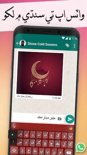 Easy Sindhi Keyboard 2020 - سنڌي - Sindhi on Photo Screenshot 2