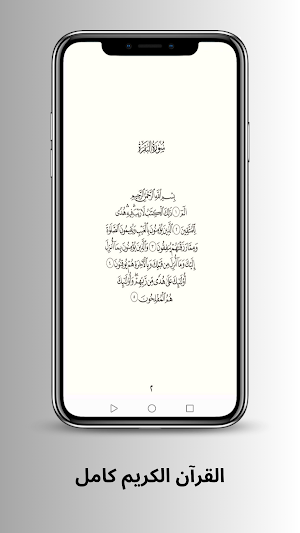 ركن المسلم | قرآن-اذكار-احاديث Screenshot 1