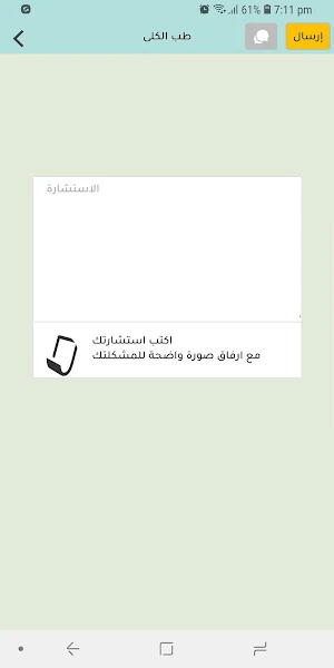 Alhakeem - الحكيم Screenshot 2