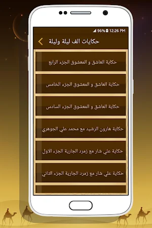 Tales of Arabian Nights Screenshot 2