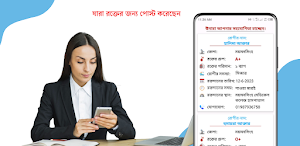Blood Donor Mymensingh Screenshot 2