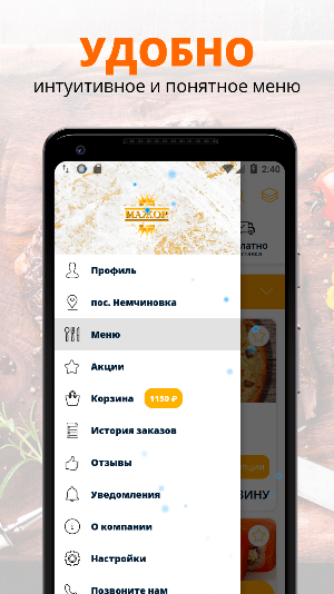 Мажор | Москва Screenshot 1
