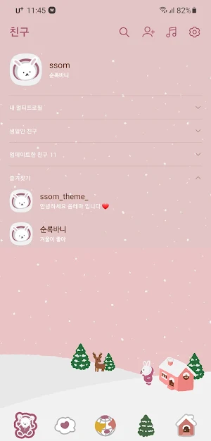 [SSOM]reindeerbunny_TALK Screenshot 0