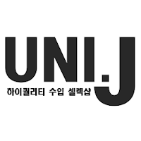 명품 스타일 직수입 여성의류 uni.j 유니제이