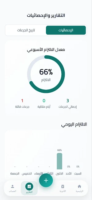 DoseMate Screenshot 1