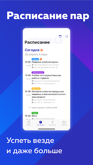 ITMO.STUDENTS Screenshot 1