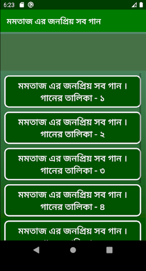 ফোক কুইন মমতাজের সেরা গান | Best of Momtaz Screenshot 2