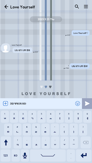 카카오톡 테마 - 심플 블루 패턴 라인 러브 유어셀프 Screenshot 2