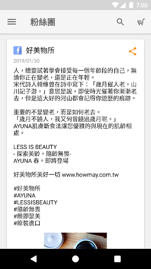 好美物所:香氛美容保養新概念 Screenshot 0
