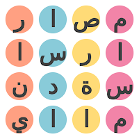 خمن الكلمة وأربح