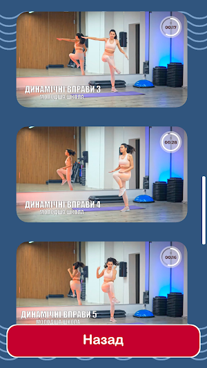 Fitness School Screenshot 1