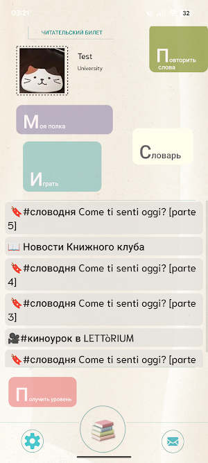 LETTòRE Screenshot 1