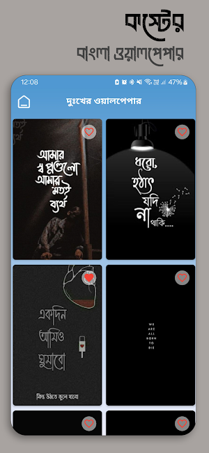 কষ্টের ছন্দ ও স্ট্যাটাস Screenshot 1