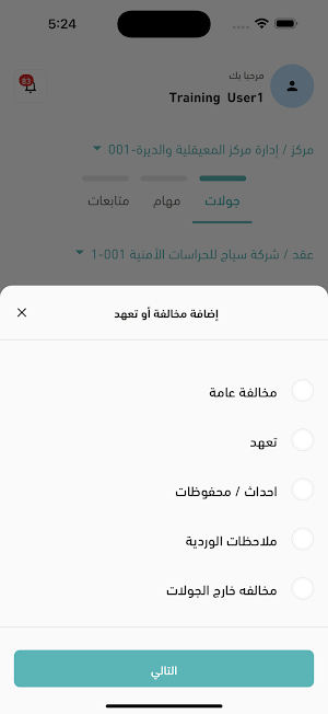 ميدان - الديرة للتطوير Screenshot 3