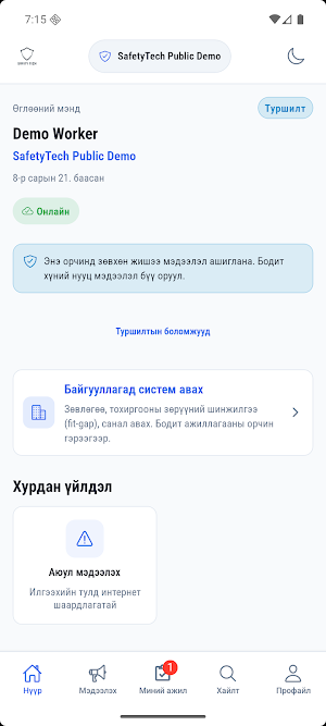 SafetyTech Screenshot 2