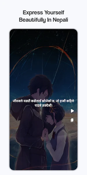 Nepali Quotes And Status Screenshot 0
