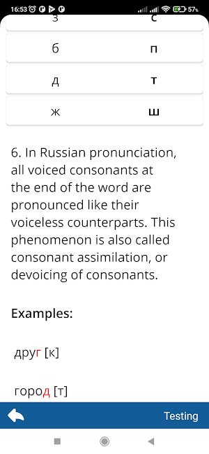 Russian alphabet Screenshot 3