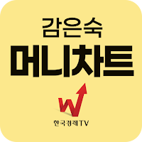 감은숙 머니차트 (상승 예상 수익 종목 자판기)