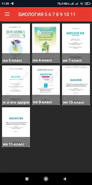 Биология 5 6 7 8 9 10 11 Screenshot 0