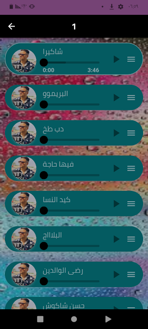 مهرجانات حسن شاكوش بدون نت 24 Screenshot 1