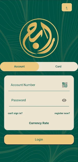 Rabeh Saudi Sudanese Bank Screenshot 1