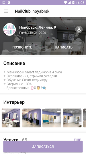 Nail Club Screenshot 2