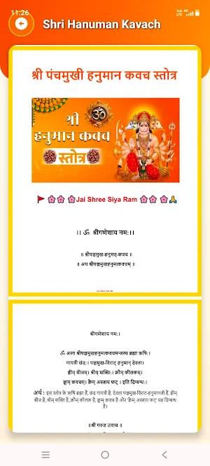 Mahabali Panchmukhi Hanuman Screenshot 3