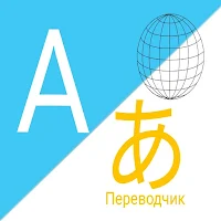 Language Translator SpeakTrans