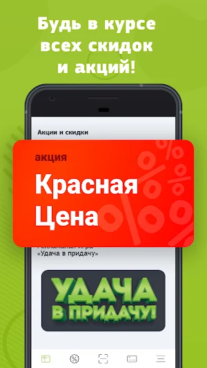 Еплюс Screenshot 2