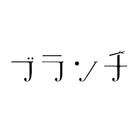 ブランチ西新(ブランチニシジン)公式アプリ