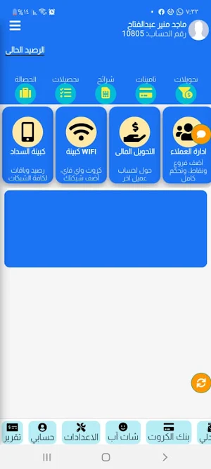 الماجد أونلاين Screenshot 0