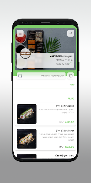 יאקיטורי-YAKITORI Screenshot 2