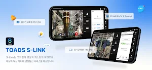 에스링크(S-Link) - 위성통신,원격회의,AR모델 Screenshot 0
