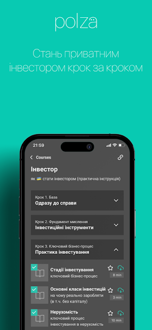 Polza Screenshot 3