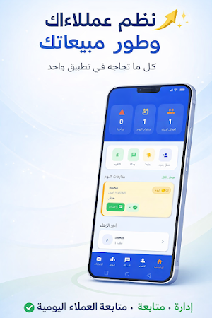 خطوة CRM Screenshot 3