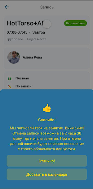 Академия марафона Screenshot 2