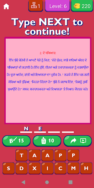 Motivational Stories Punjabi Screenshot 1