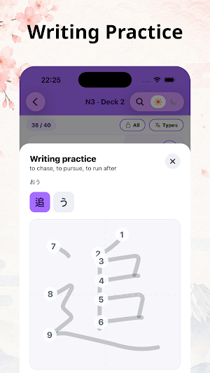 JLPT Tango Plus - Japanese Screenshot 3