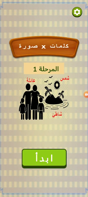 كلمات في صورة Screenshot 0