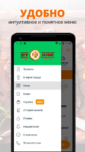 ОГРОМНЫЕ СУШИ | Омск Screenshot 1