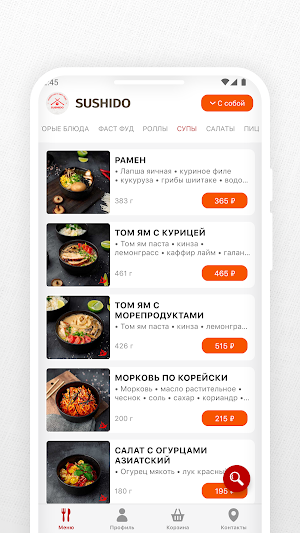 Сушидо Screenshot 1