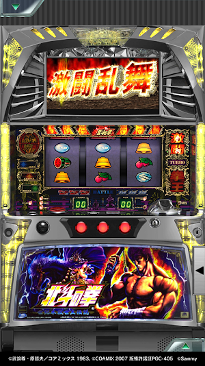 [777Real]パチスロ北斗の拳 世紀末救世主伝説 Screenshot 3