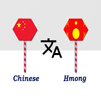Chinese To Hmong Translator