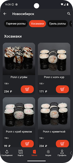 Макитория Screenshot 2