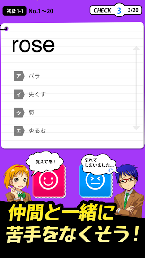 中学英語 :: 英単語1200 Screenshot 2